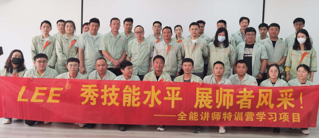 秀技能水平，展師者風(fēng)采——全能講師特訓(xùn)營順利開營！