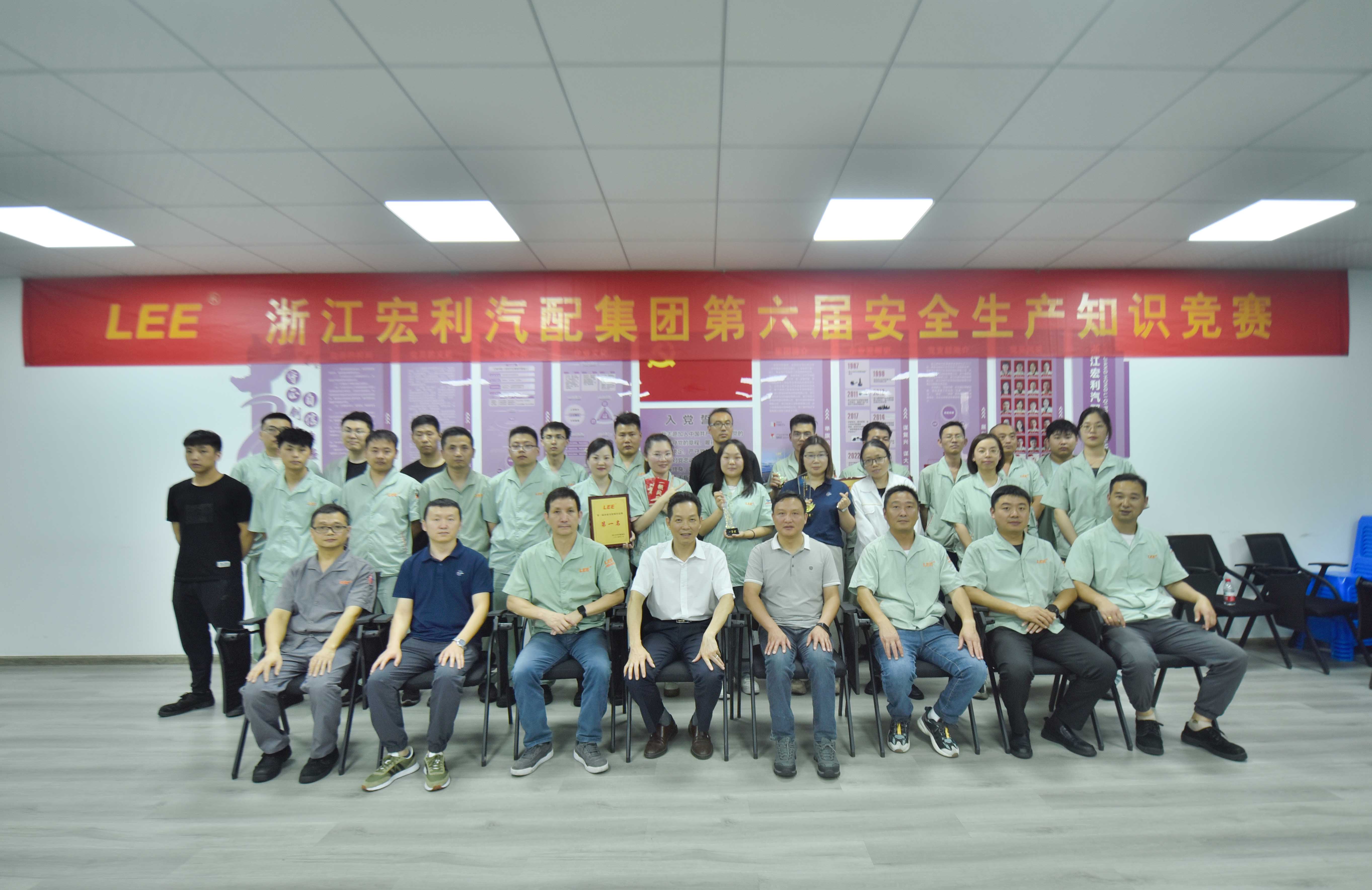 安全領(lǐng)航，文化鑄魂——宏利汽配集團第六屆安全生產(chǎn)知識競賽暨首屆企業(yè)文化知識競賽圓滿結(jié)束